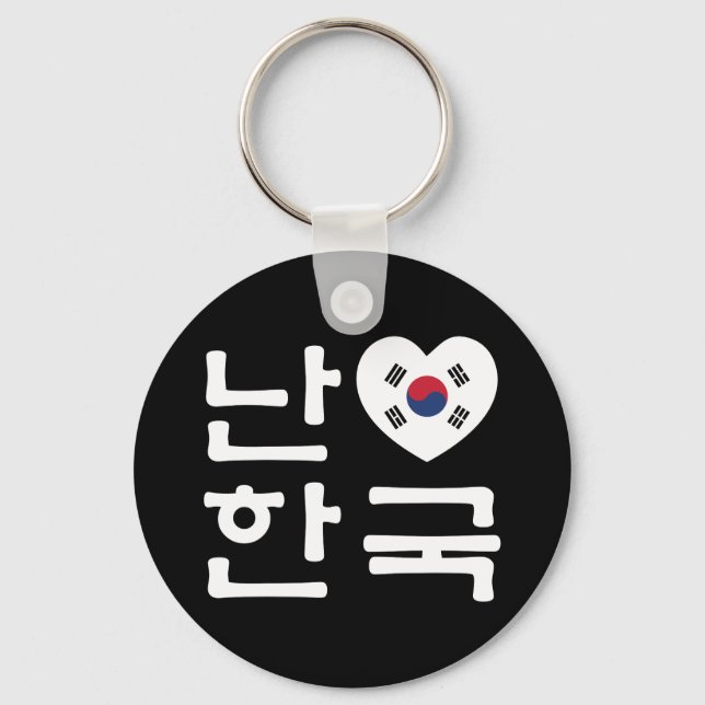 I Heart [Love] South Korea Hangul Korean Language Key Ring (Front)