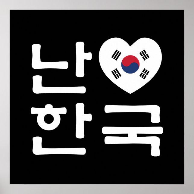 I Heart [Love] South Korea Hangul Korean Language Poster (Front)