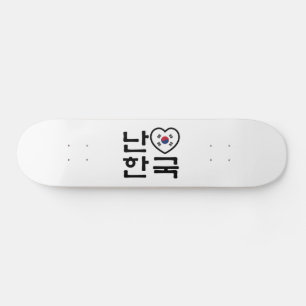 I Heart [Love] South Korea Hangul Korean Language Skateboard