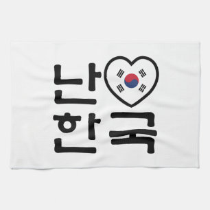 I Heart [Love] South Korea Hangul Korean Language Tea Towel