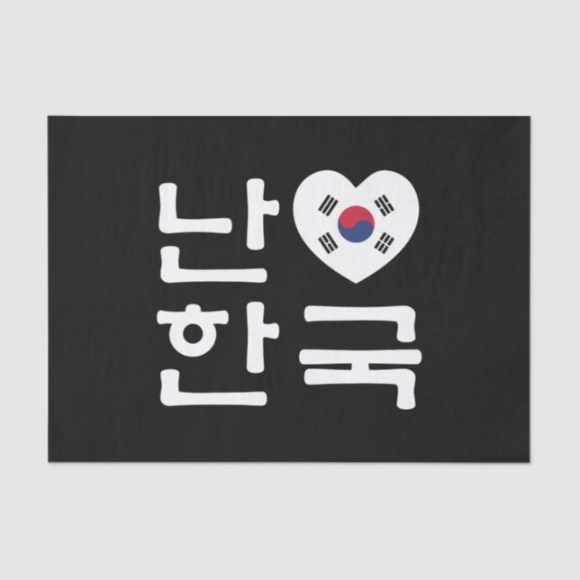 I Heart [Love] South Korea Hangul Korean Language Tissue Paper (Front)