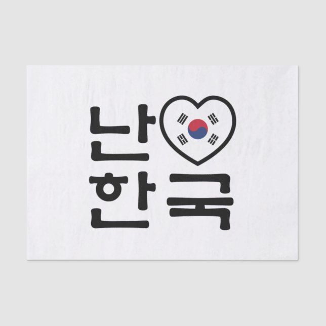I Heart [Love] South Korea Hangul Korean Language Tissue Paper (Front)