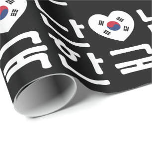 I Heart [Love] South Korea Hangul Korean Language Wrapping Paper