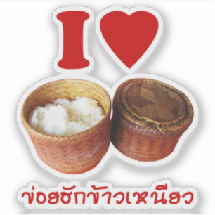 I Heart [Love] Sticky Rice [Khao Niao] - Thai Isan