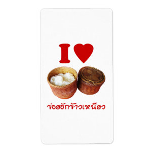 I Heart [Love] Sticky Rice [Khao Niao] - Thai Isan