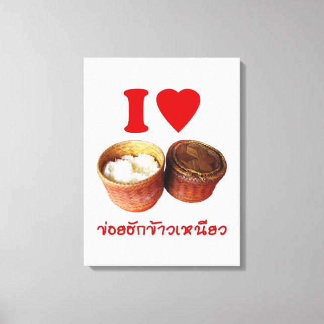 I Heart [Love] Sticky Rice [Khao Niao] - Thai Isan Canvas Print (Front)