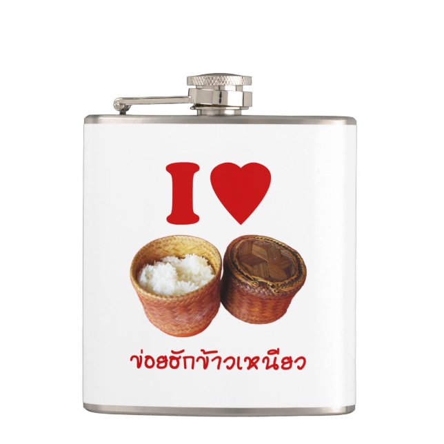I Heart [Love] Sticky Rice [Khao Niao] - Thai Isan Hip Flask (Front)