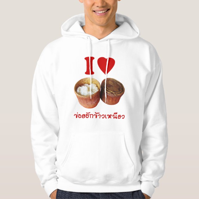 I Heart [Love] Sticky Rice [Khao Niao] - Thai Isan Hoodie (Front)