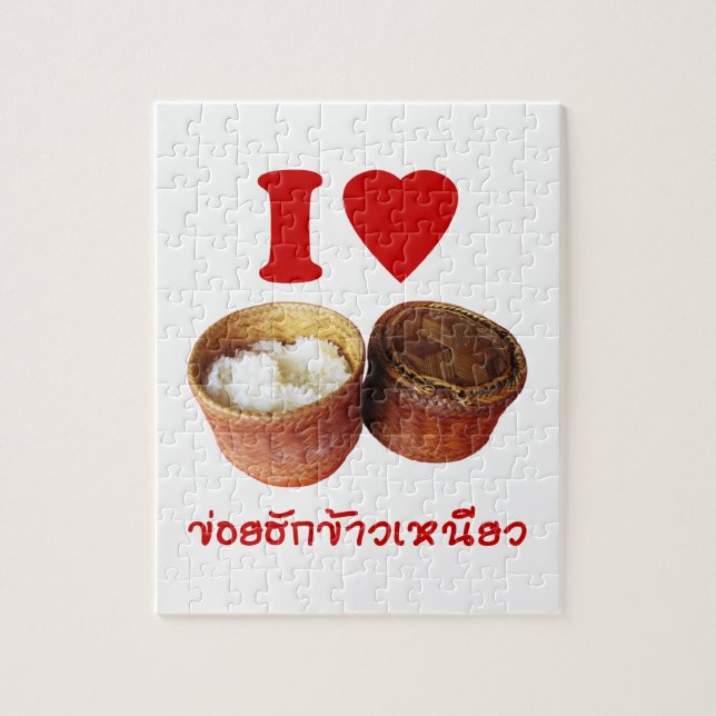 I Heart [Love] Sticky Rice [Khao Niao] - Thai Isan Jigsaw Puzzle (Vertical)