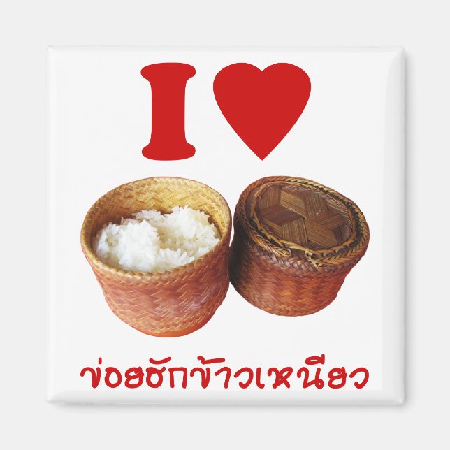 I Heart [Love] Sticky Rice [Khao Niao] - Thai Isan Magnet (Front)