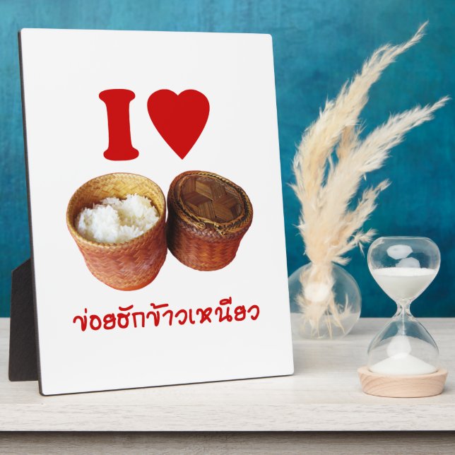 I Heart [Love] Sticky Rice [Khao Niao] - Thai Isan Plaque (Side)