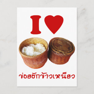 I Heart [Love] Sticky Rice [Khao Niao] - Thai Isan Postcard