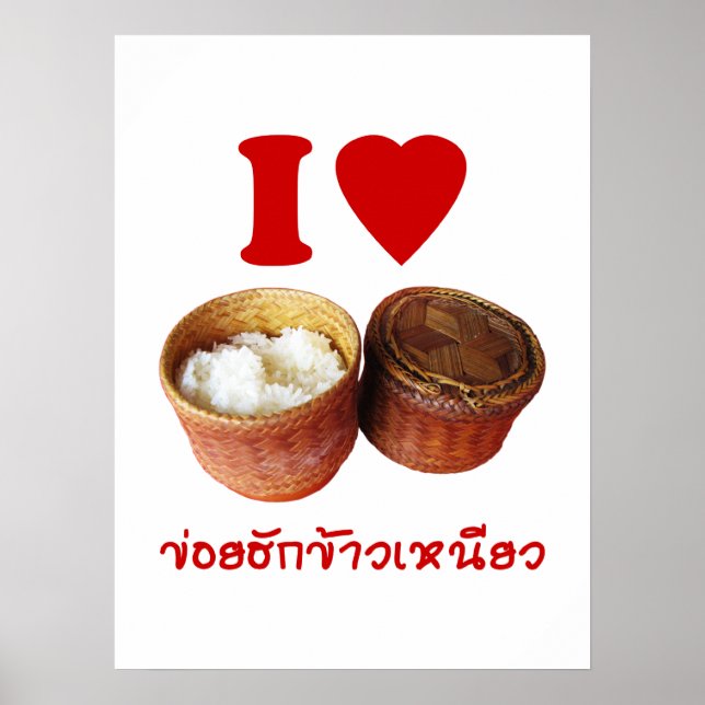 I Heart [Love] Sticky Rice [Khao Niao] - Thai Isan Poster (Front)