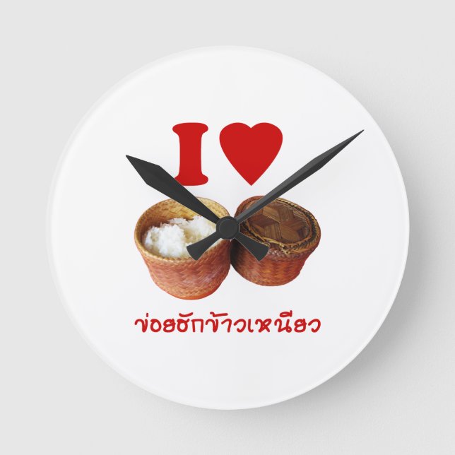 I Heart [Love] Sticky Rice [Khao Niao] - Thai Isan Round Clock (Front)