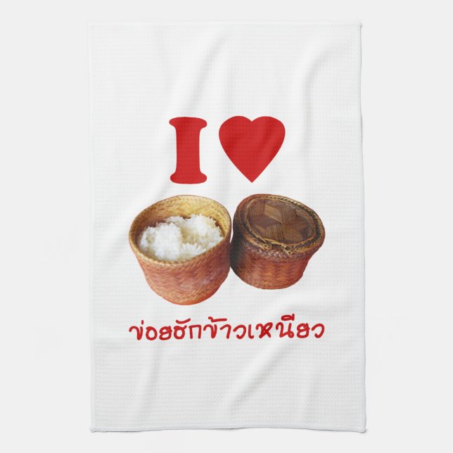 I Heart [Love] Sticky Rice [Khao Niao] - Thai Isan Tea Towel (Vertical)