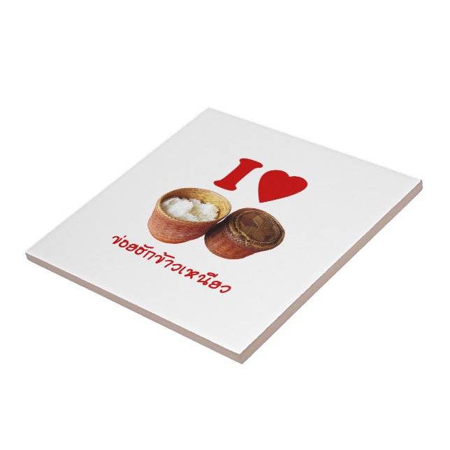 I Heart [Love] Sticky Rice [Khao Niao] - Thai Isan Tile (Side)