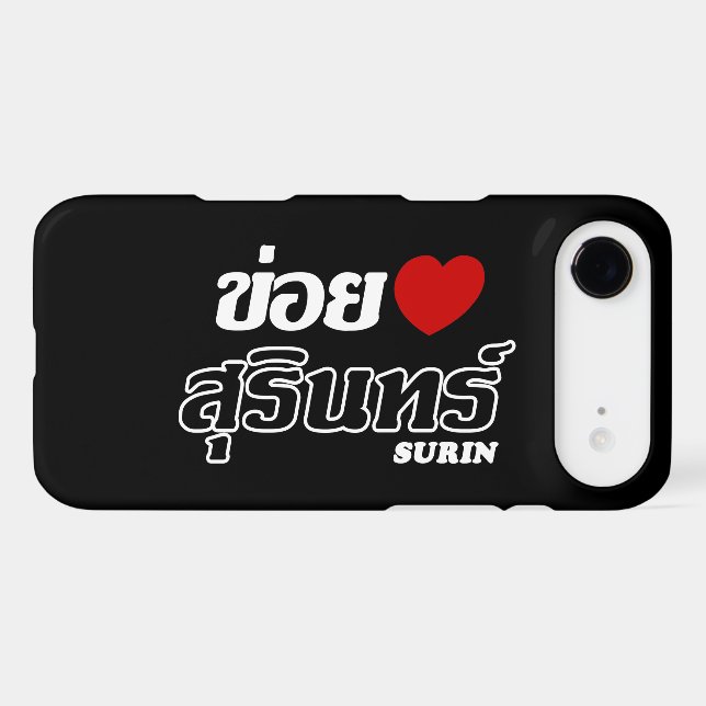 I Heart (Love) Surin, Isan, Thailand (Back (Horizontal))