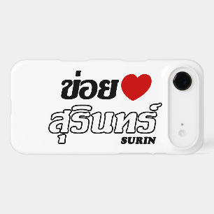 I Heart (Love) Surin, Isan, Thailand