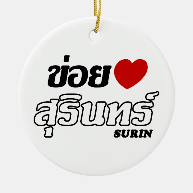 I Heart (Love) Surin, Isan, Thailand Ceramic Tree Decoration (Front)