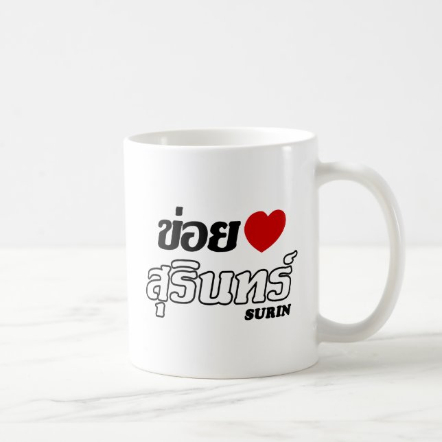 I Heart (Love) Surin, Isan, Thailand Coffee Mug (Right)