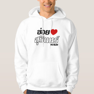 I Heart (Love) Surin, Isan, Thailand Hoodie