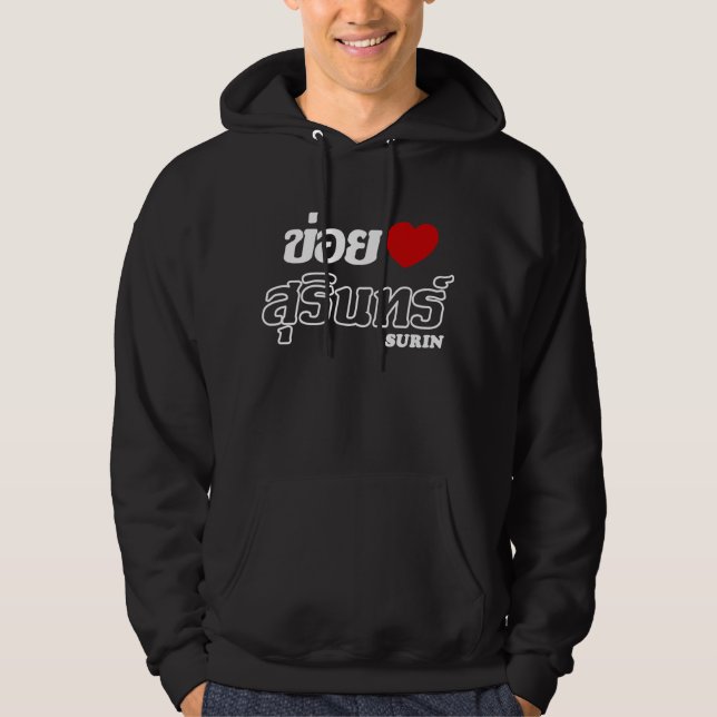 I Heart (Love) Surin, Isan, Thailand Hoodie (Front)