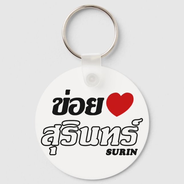 I Heart (Love) Surin, Isan, Thailand Key Ring (Front)