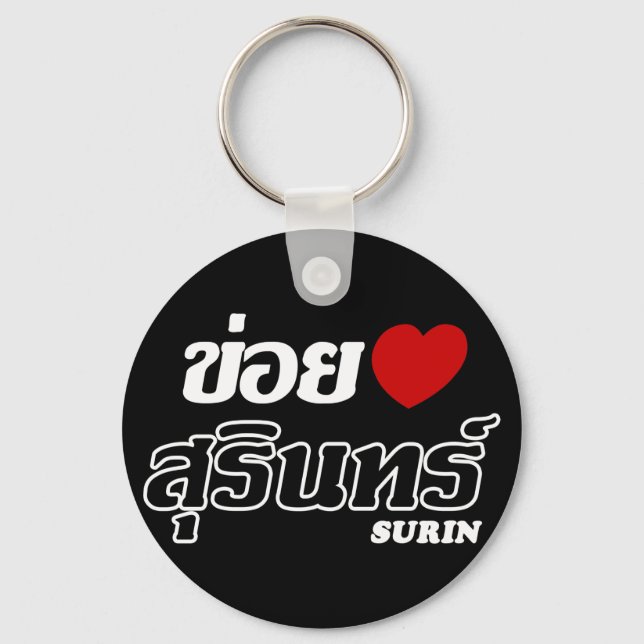 I Heart (Love) Surin, Isan, Thailand Key Ring (Front)