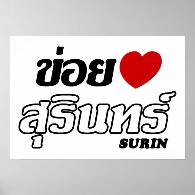 I Heart (Love) Surin, Isan, Thailand Poster (Front)