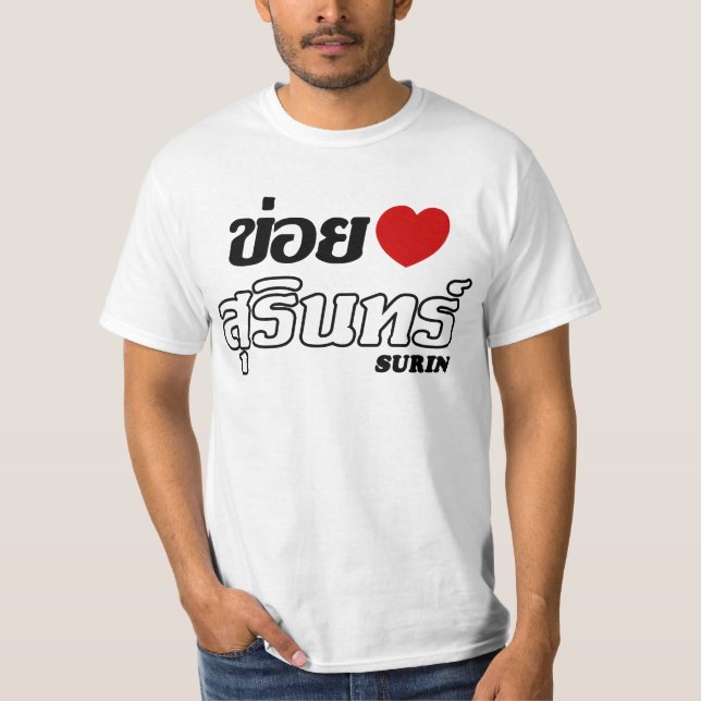 I Heart (Love) Surin, Isan, Thailand T-Shirt (Front)