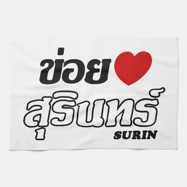 I Heart (Love) Surin, Isan, Thailand Tea Towel (Horizontal)