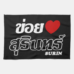 I Heart (Love) Surin, Isan, Thailand Tea Towel
