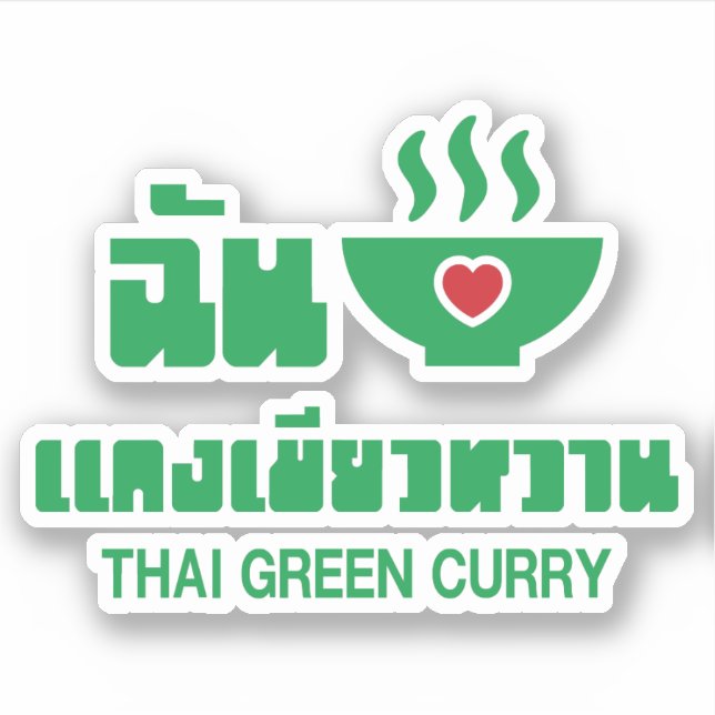 I Heart (Love) Thai Green Curry (Front)