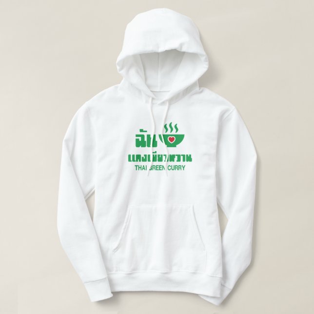 I Heart (Love) Thai Green Curry Hoodie (Design Front)