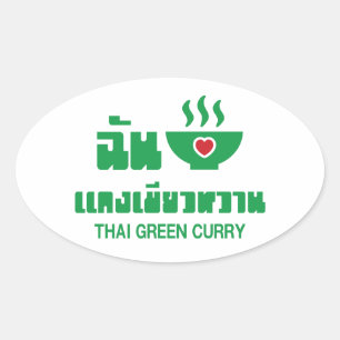 I Heart (Love) Thai Green Curry Oval Sticker