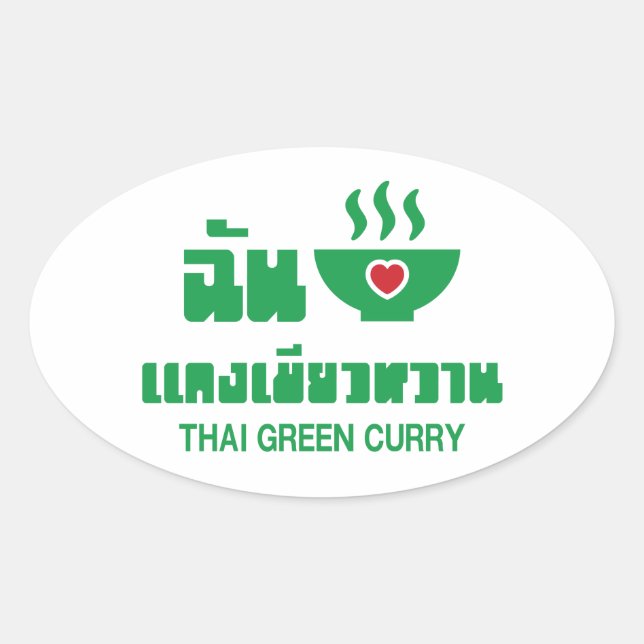 I Heart (Love) Thai Green Curry Oval Sticker (Front)