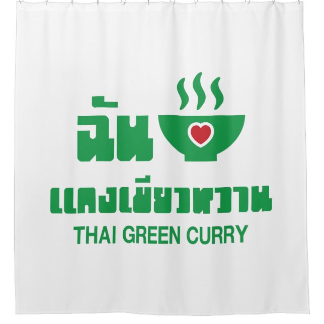 I Heart (Love) Thai Green Curry Shower Curtain (Front)