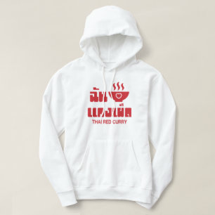 I Heart (Love) Thai Red Curry Hoodie