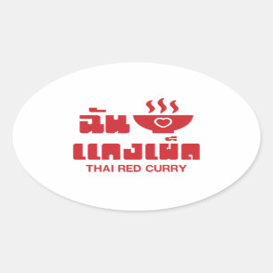 I Heart (Love) Thai Red Curry Oval Sticker
