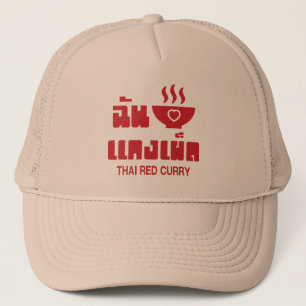 I Heart (Love) Thai Red Curry Trucker Hat
