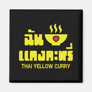 I Heart (Love) Thai Yellow Curry Magnet