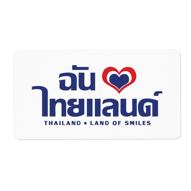 I Heart (Love) Thailand ❤ Thai Language Script (Front)