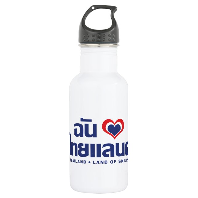 I Heart (Love) Thailand ❤ Thai Language Script 532 Ml Water Bottle (Front)