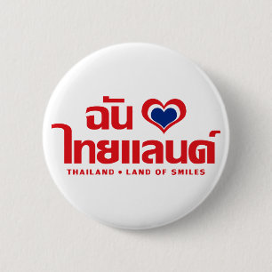 I Heart (Love) Thailand ❤ Thai Language Script 6 Cm Round Badge