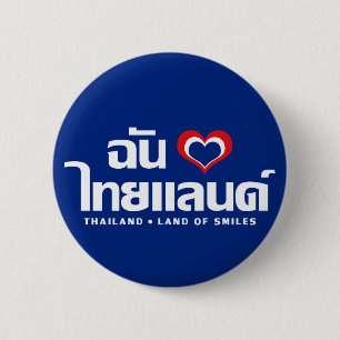 I Heart (Love) Thailand ❤ Thai Language Script 6 Cm Round Badge