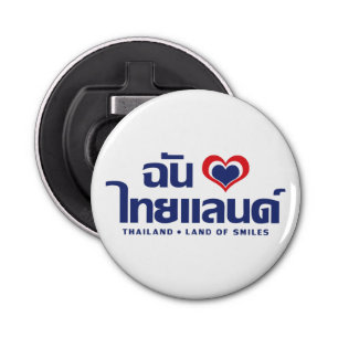 I Heart (Love) Thailand ❤ Thai Language Script Bottle Opener