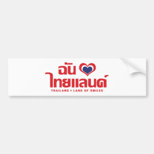I Heart (Love) Thailand ❤ Thai Language Script Bumper Sticker