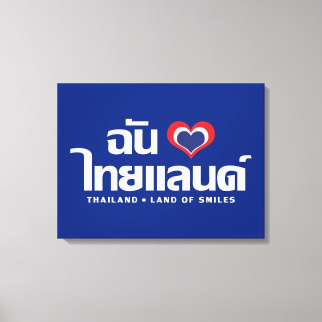 I Heart (Love) Thailand ❤ Thai Language Script Canvas Print (Front)