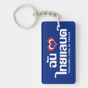 I Heart (Love) Thailand ❤ Thai Language Script Key Ring