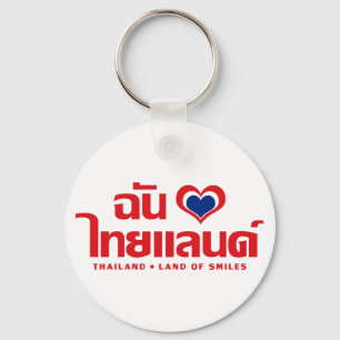 I Heart (Love) Thailand ❤ Thai Language Script Key Ring